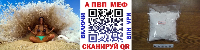 A-PVP кристаллы купить Льгов