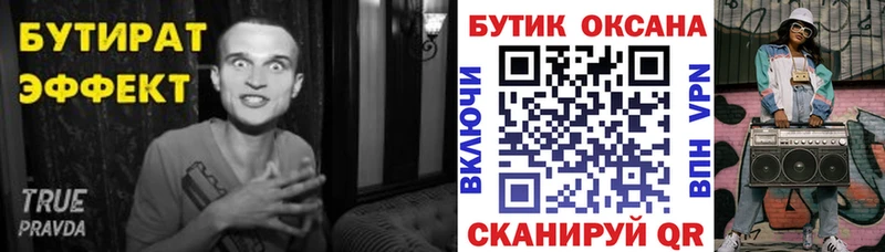 БУТИРАТ оксибутират  Льгов 