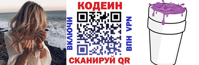 наркошоп  ОМГ ОМГ зеркало  Codein Purple Drank  Льгов 