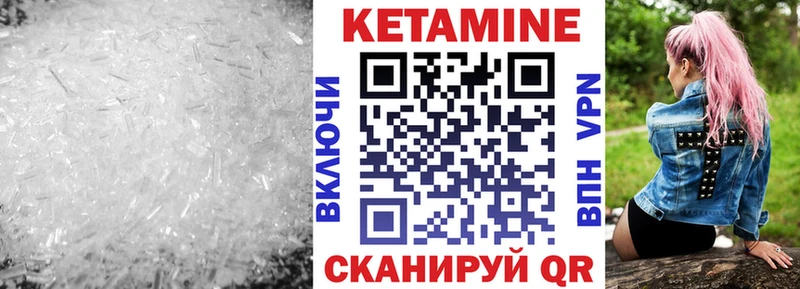 КЕТАМИН ketamine  Льгов 